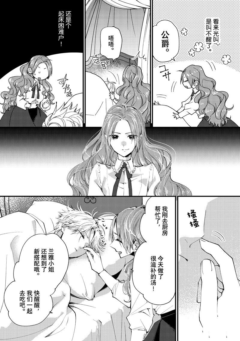 第38.1话
