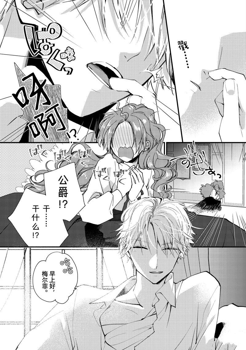 第38.1话