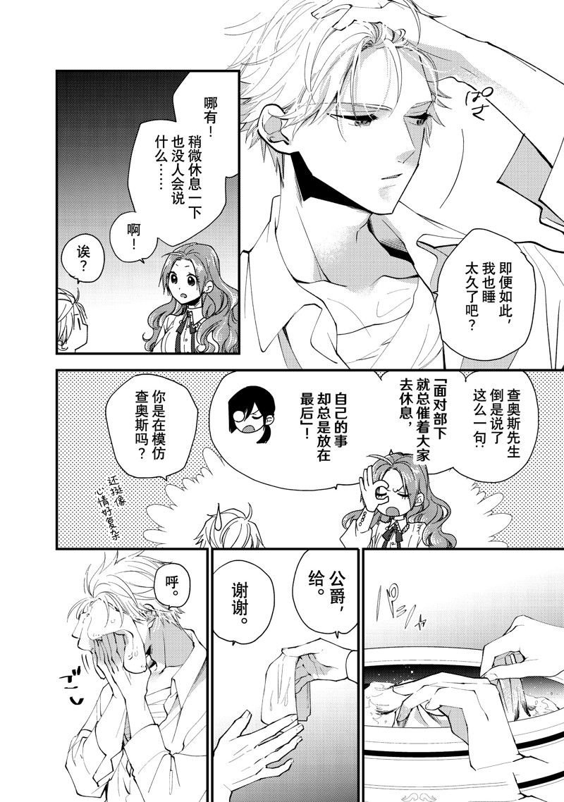 第38.1话