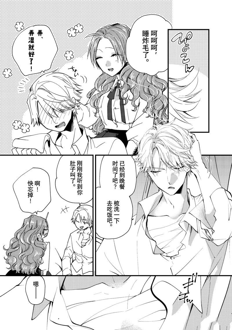 第38.1话