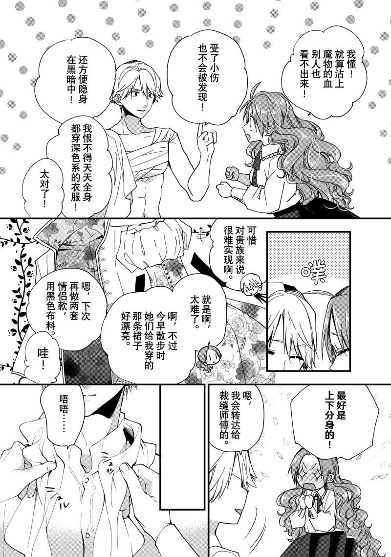 第38.2话