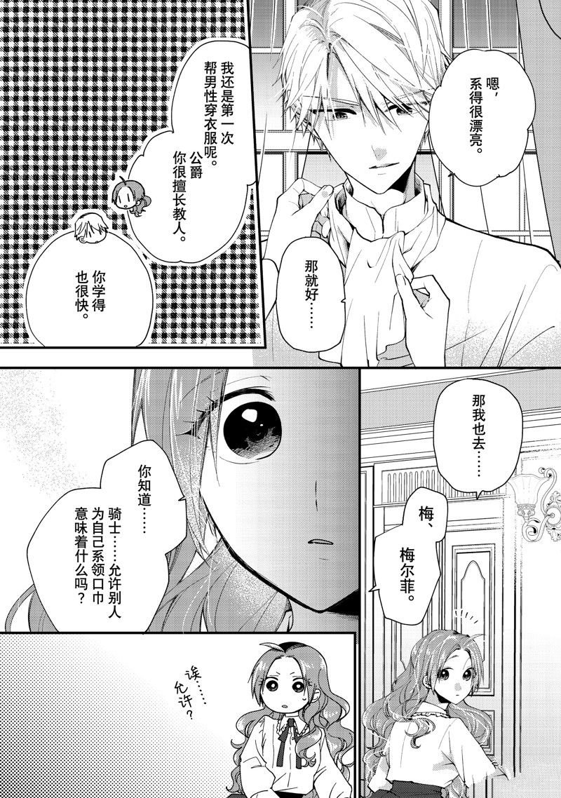 第38.2话