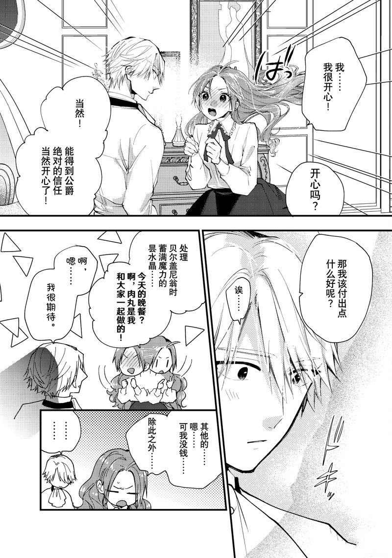 第38.2话