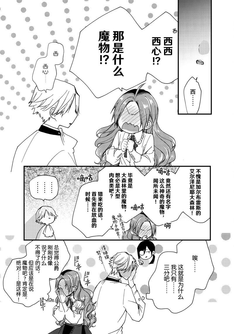 第38.2话