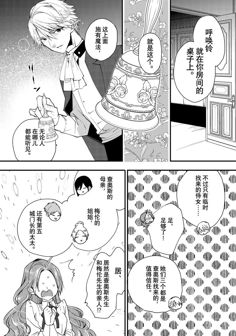 第38.2话