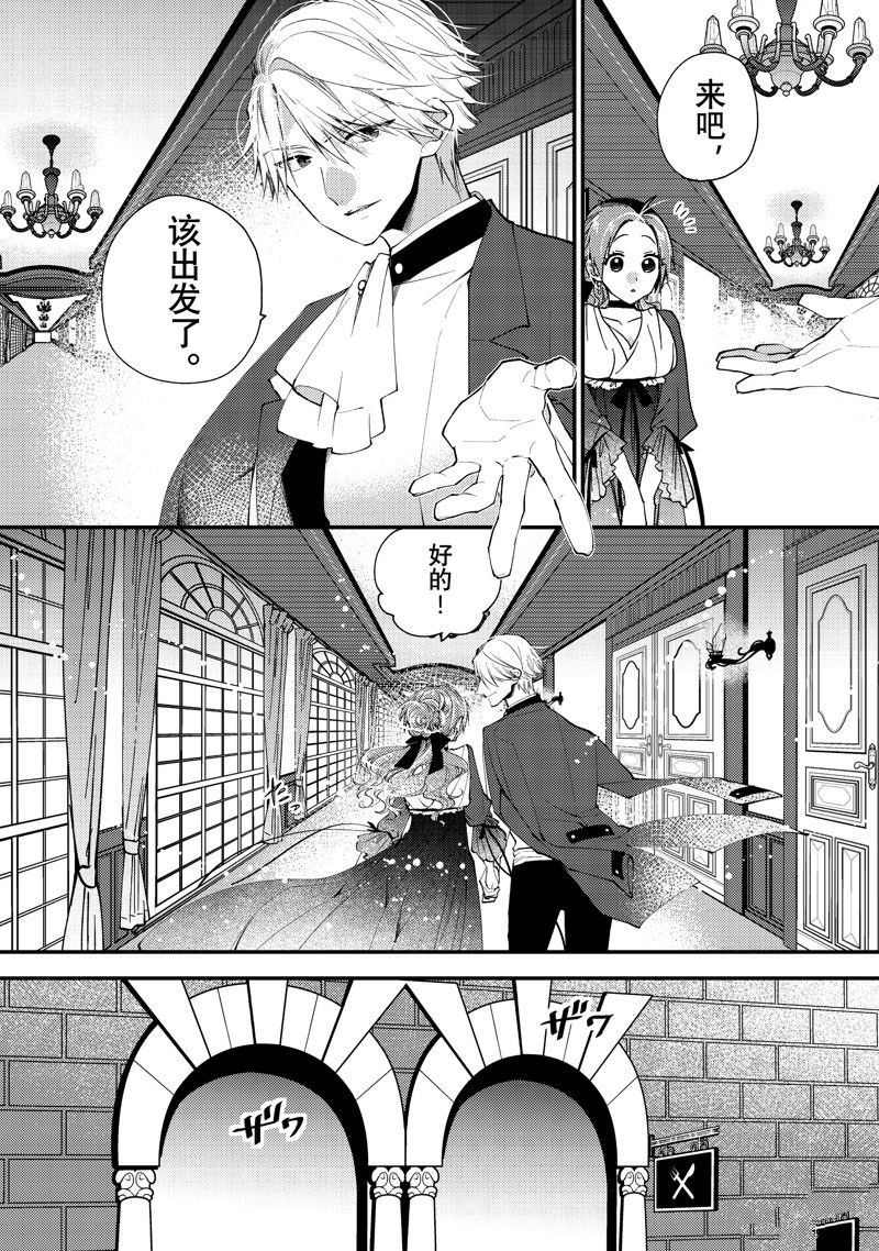 第38.3话