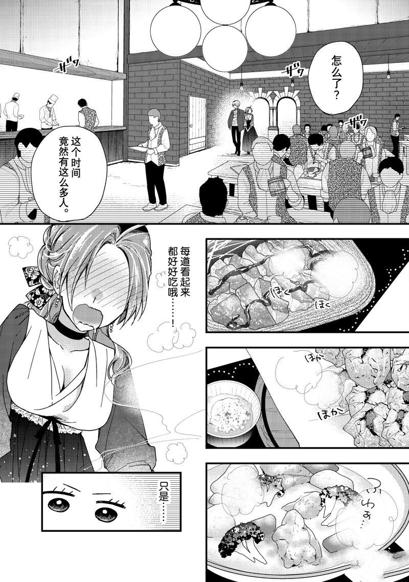 第38.3话