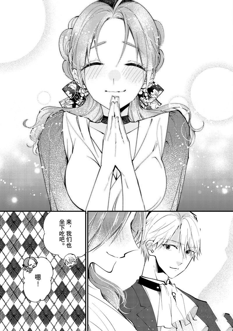 第38.3话