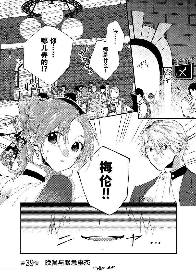 第39.1话