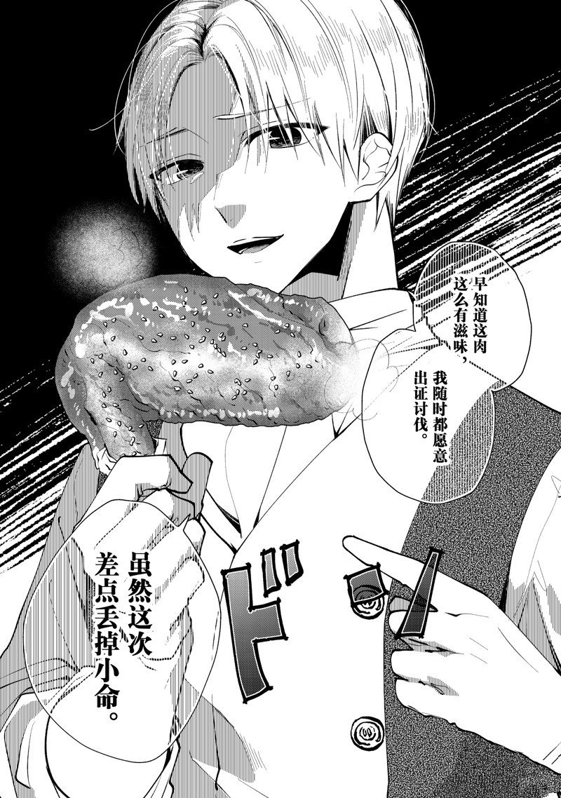 第39.1话
