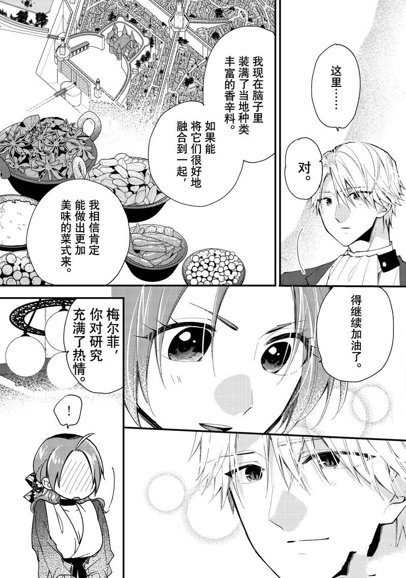 第39.2话