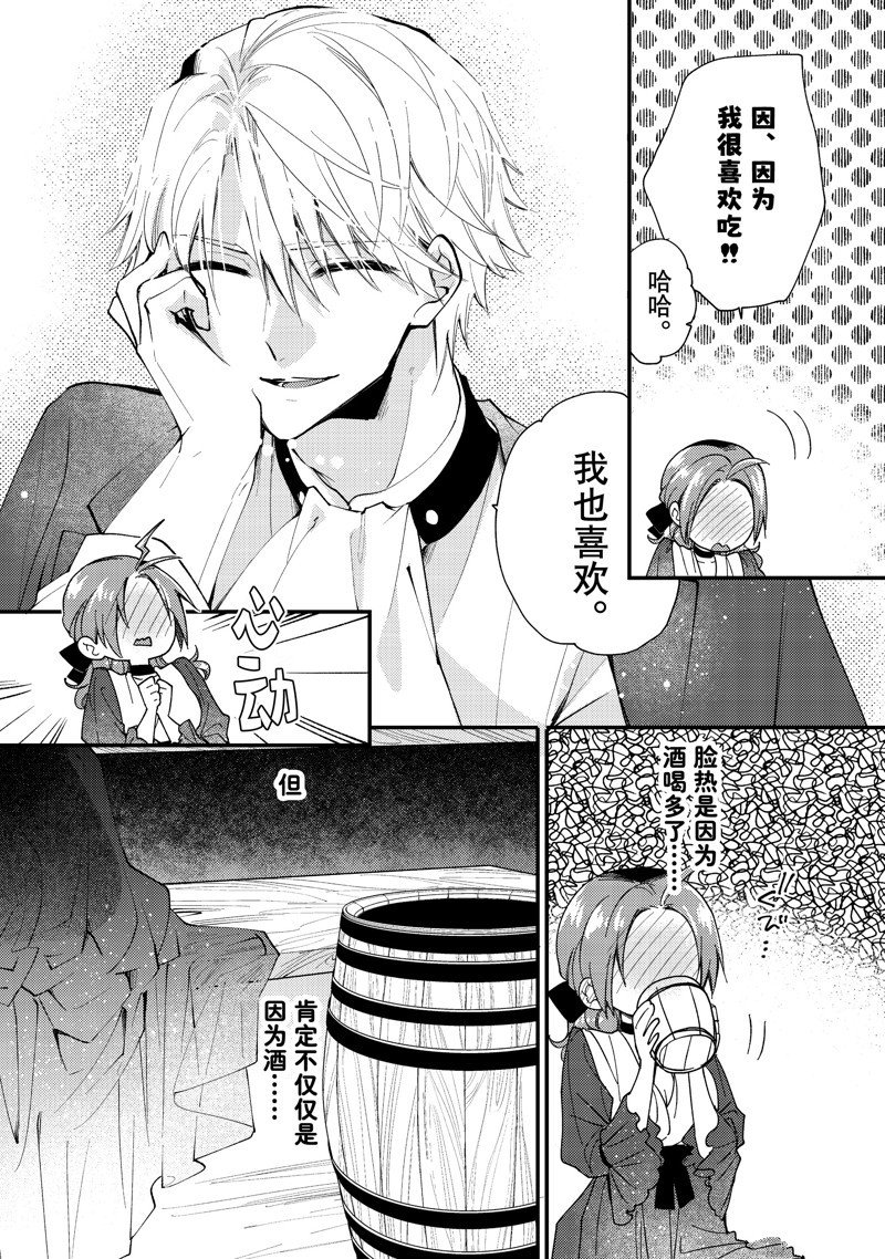 第39.2话