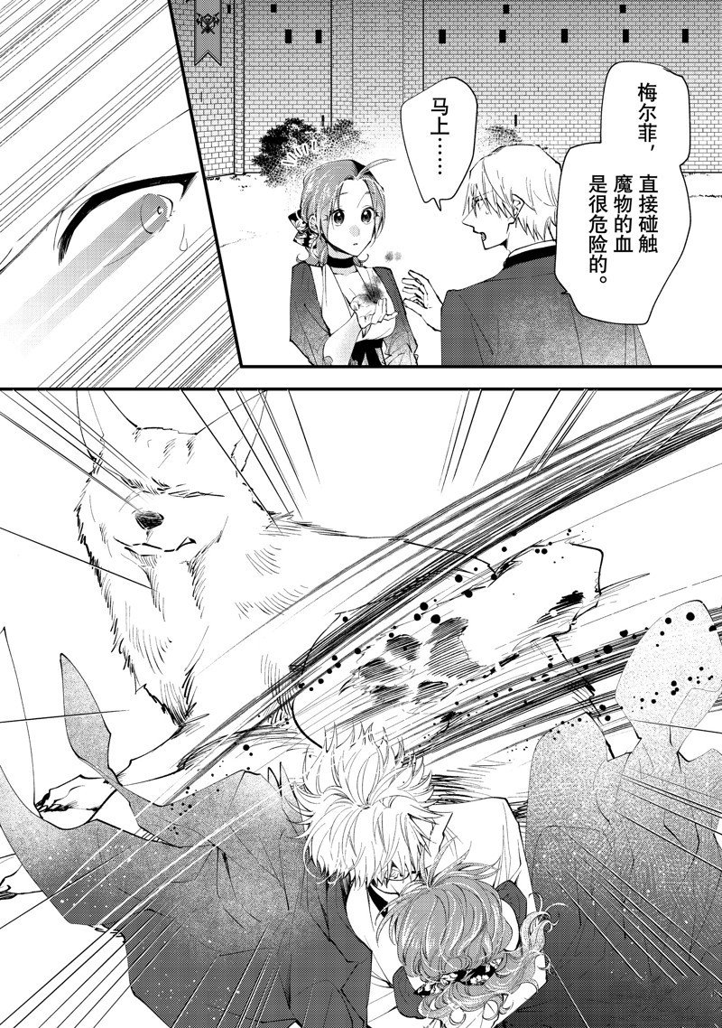 第39.3话