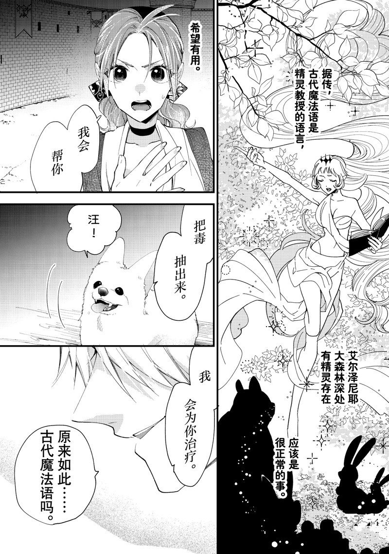 第39.3话