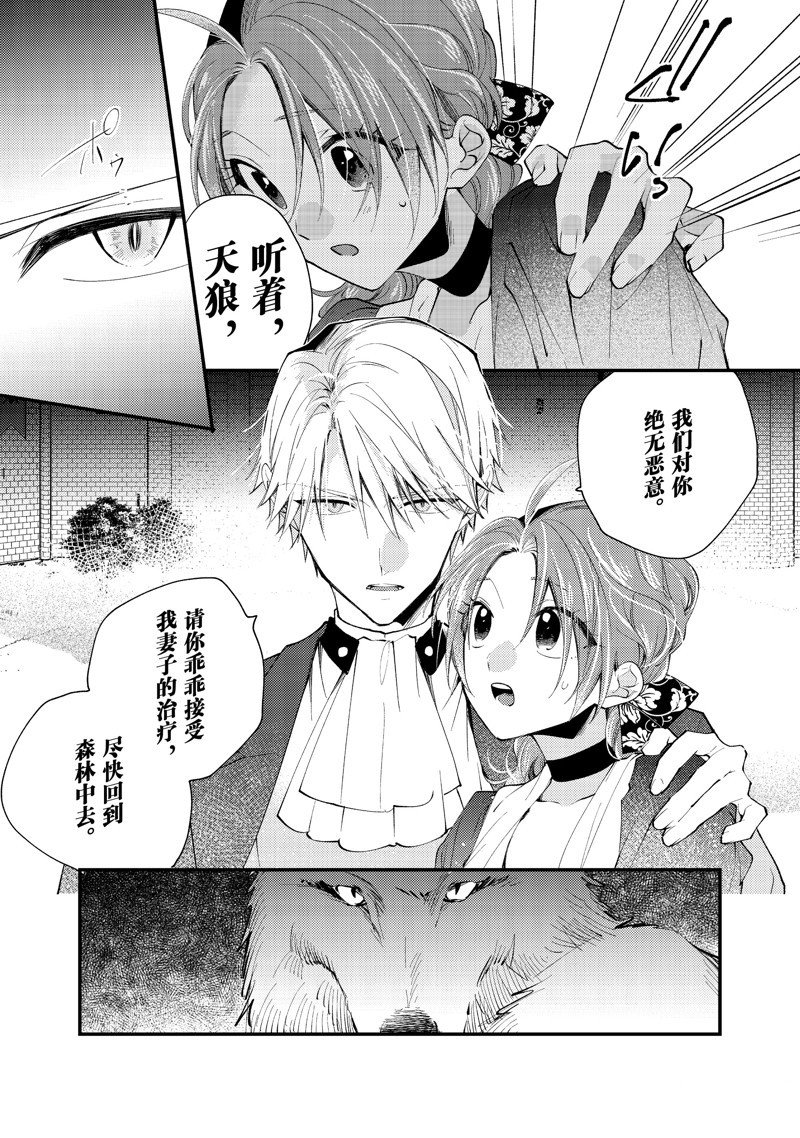 第39.3话