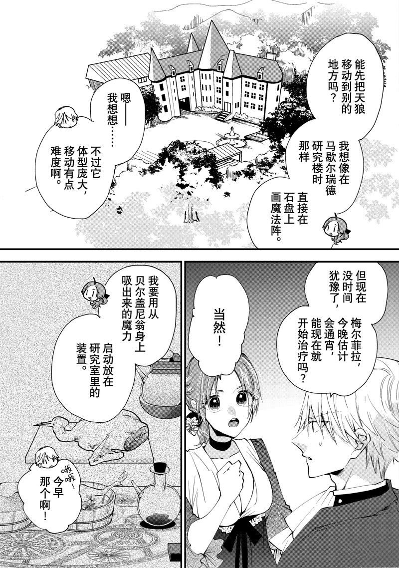 第40.1话
