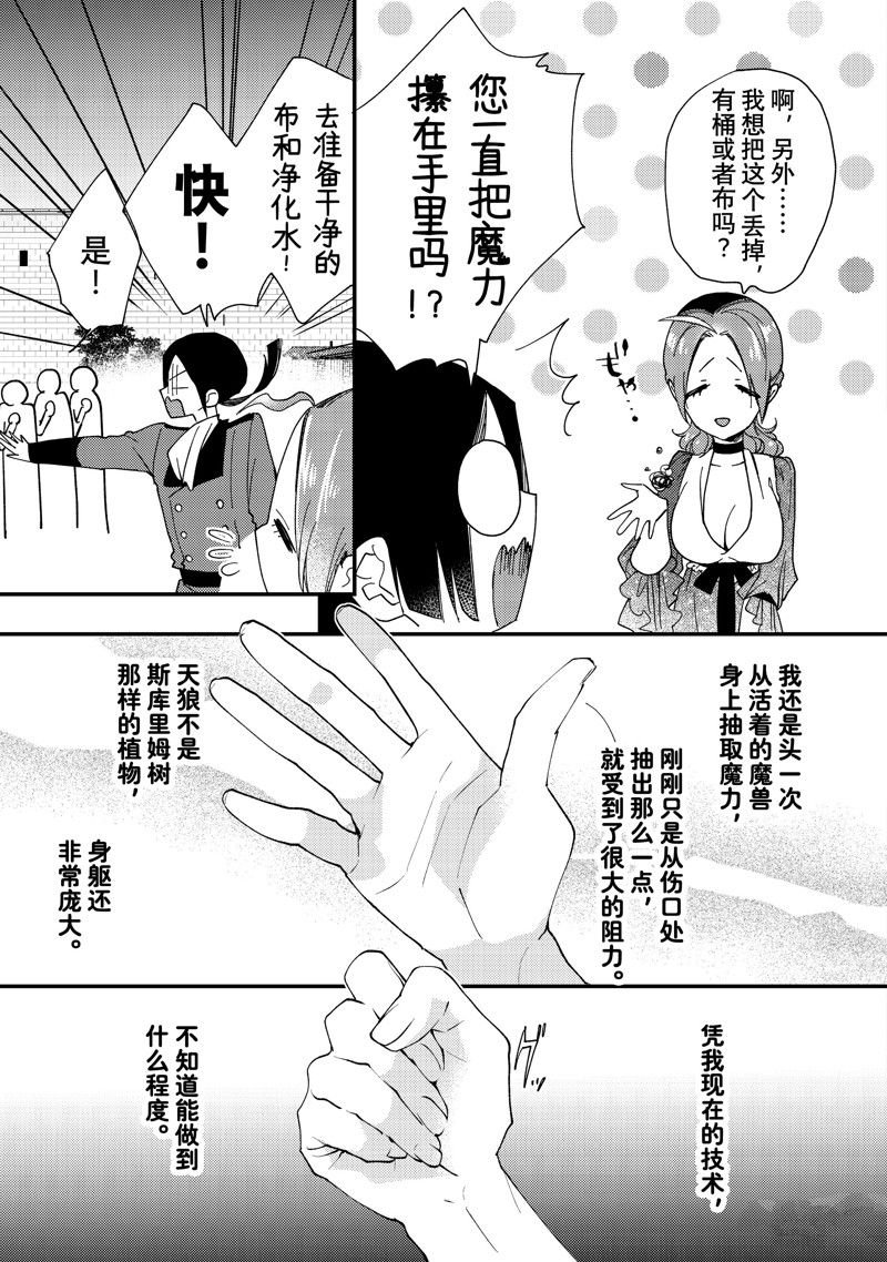 第40.1话