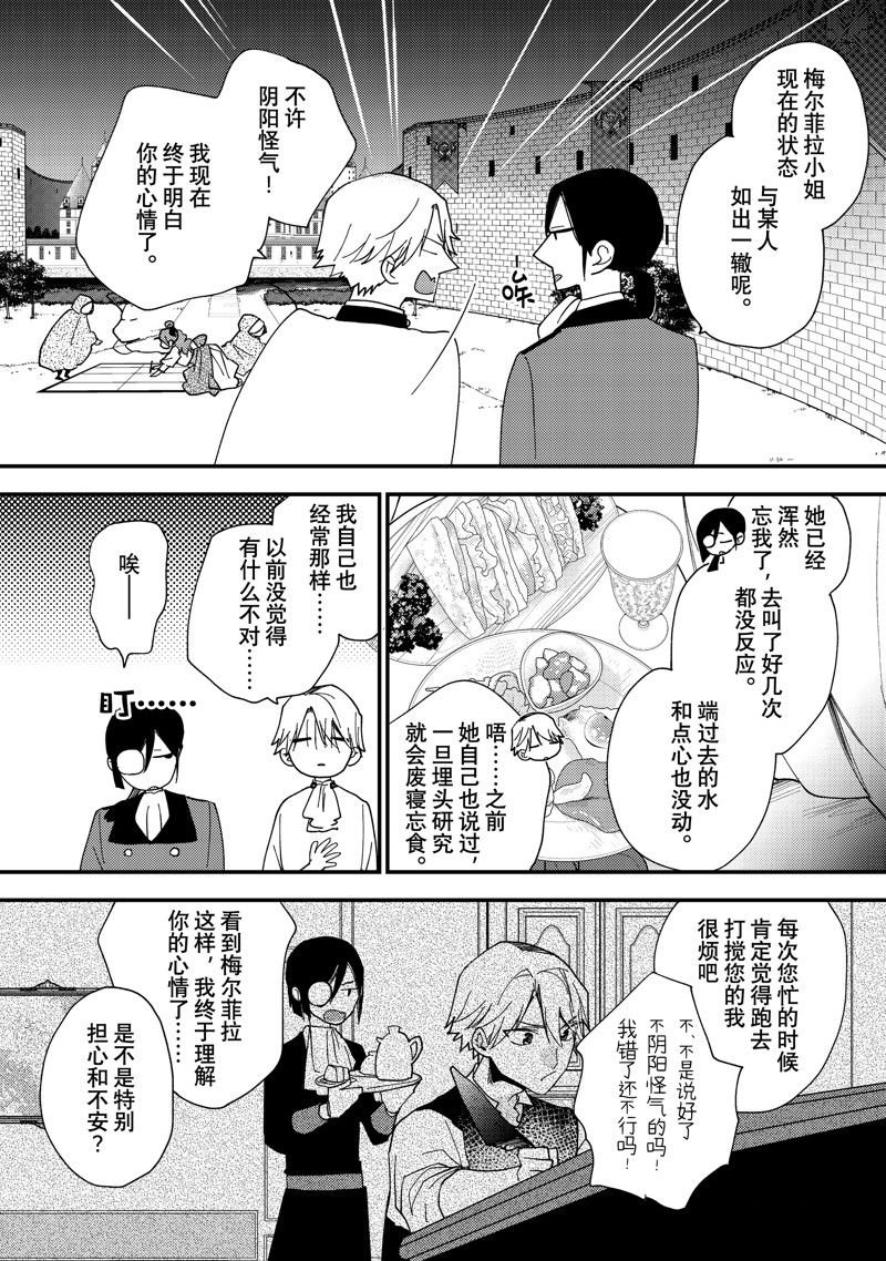 第40.2话