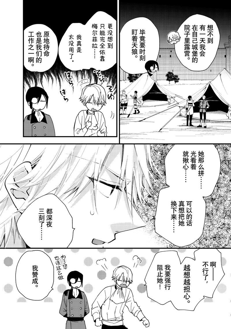 第40.2话