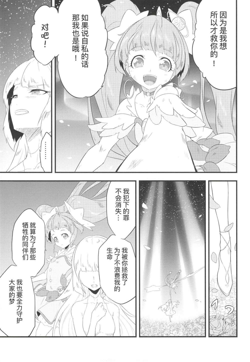短篇03