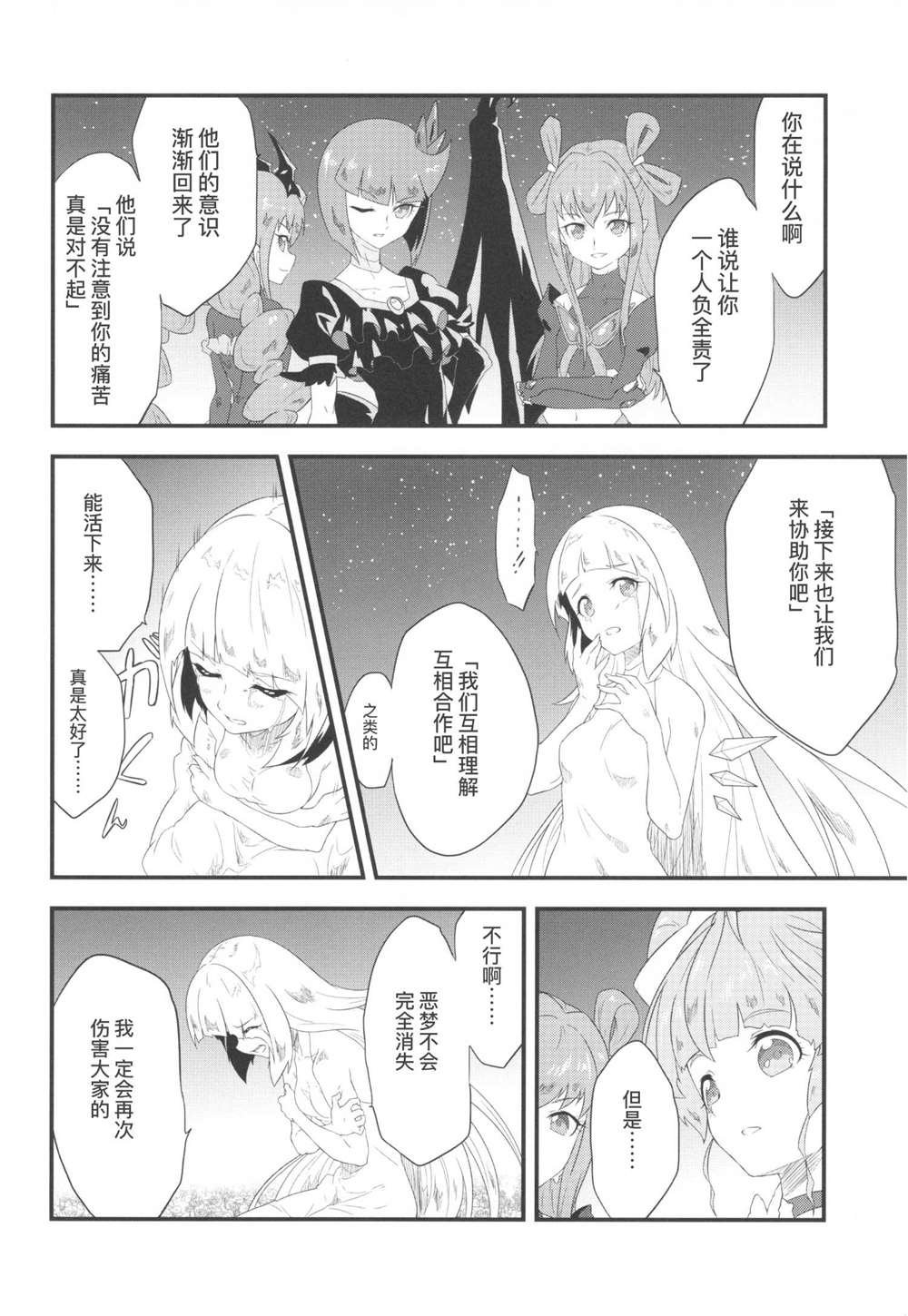 短篇03