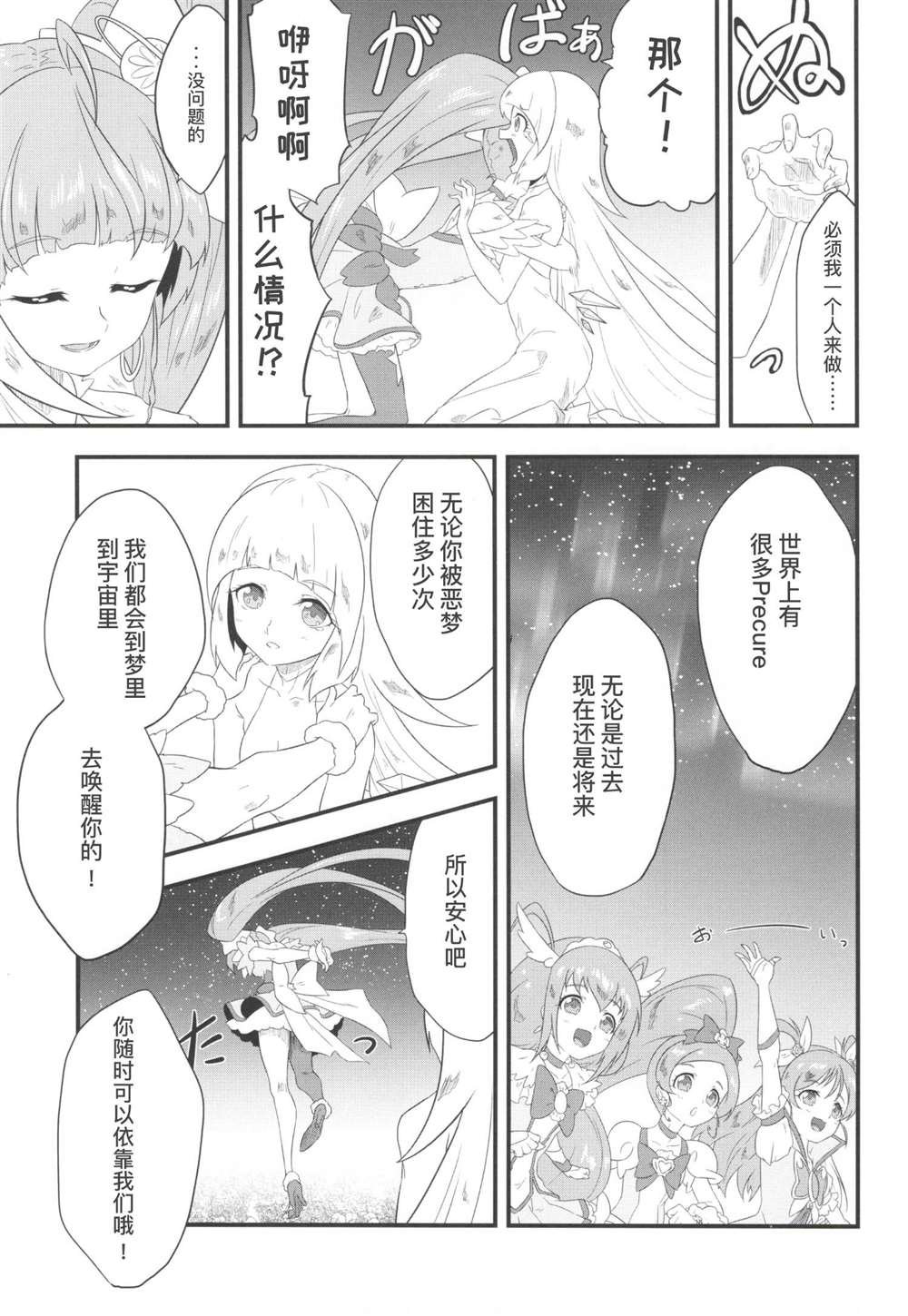 短篇03