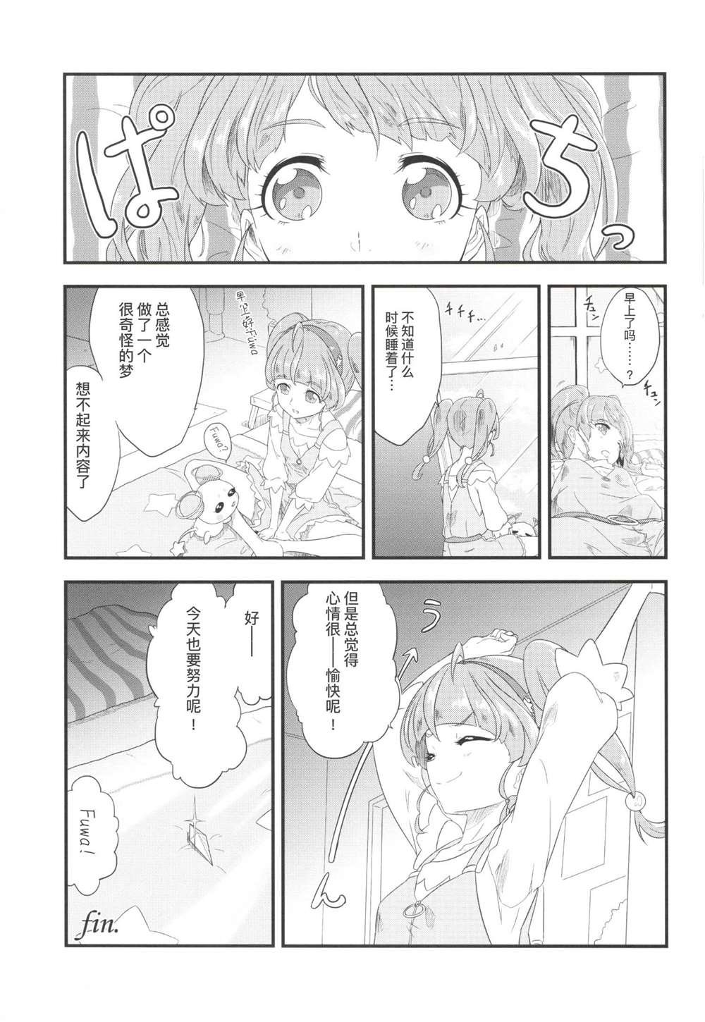 短篇03