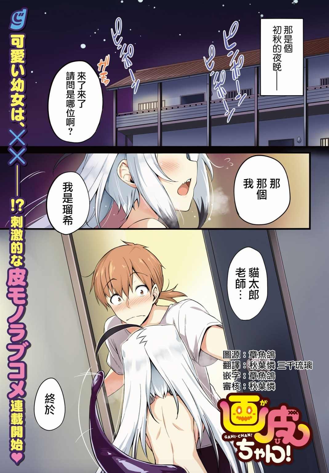 第1话
