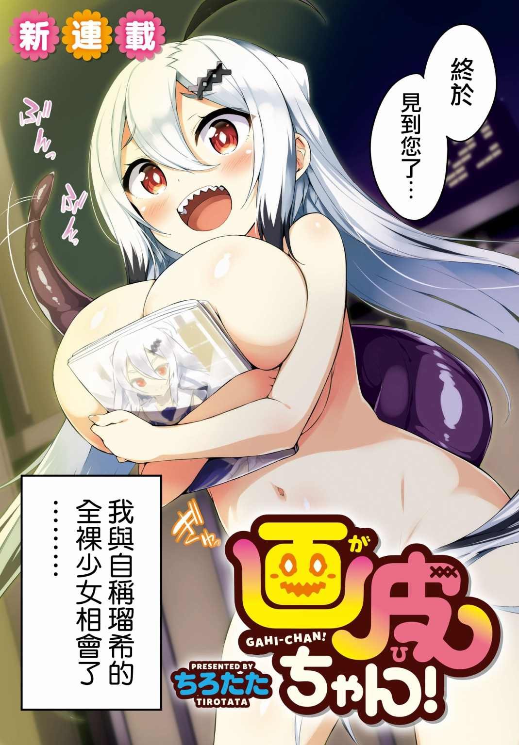 第1话