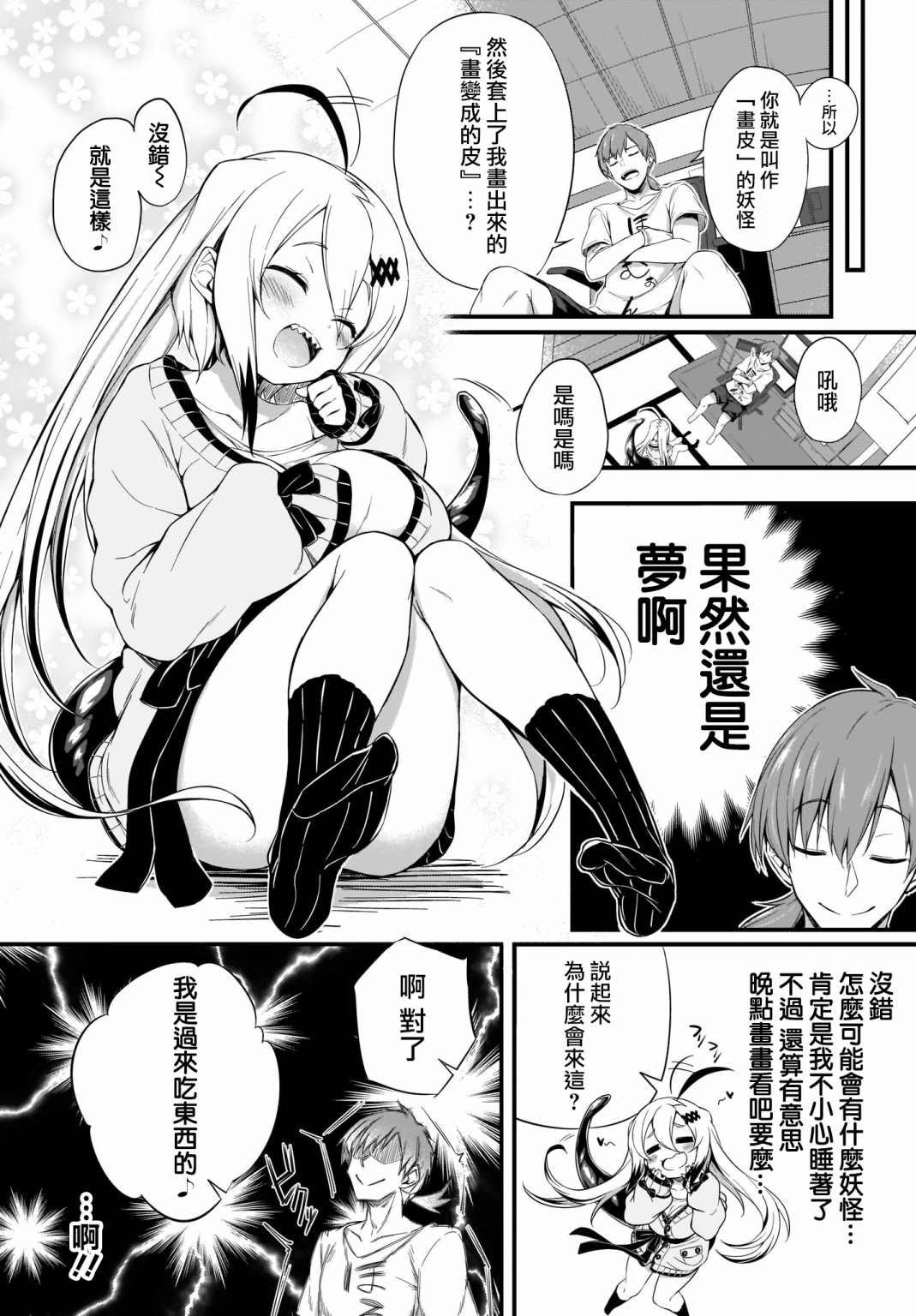 第1话