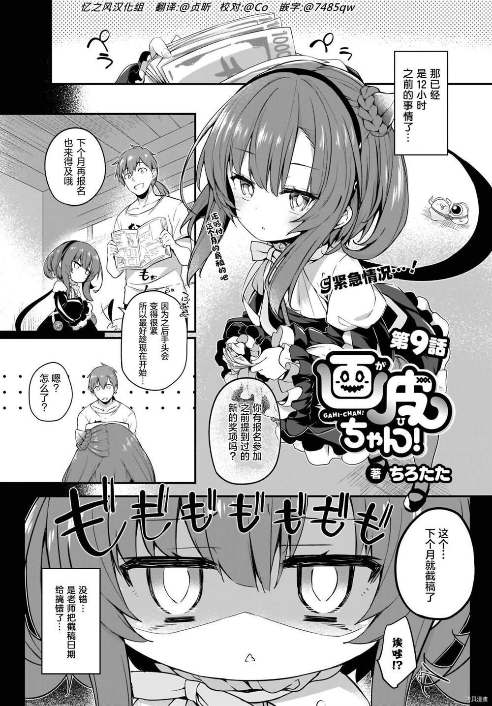 第9话