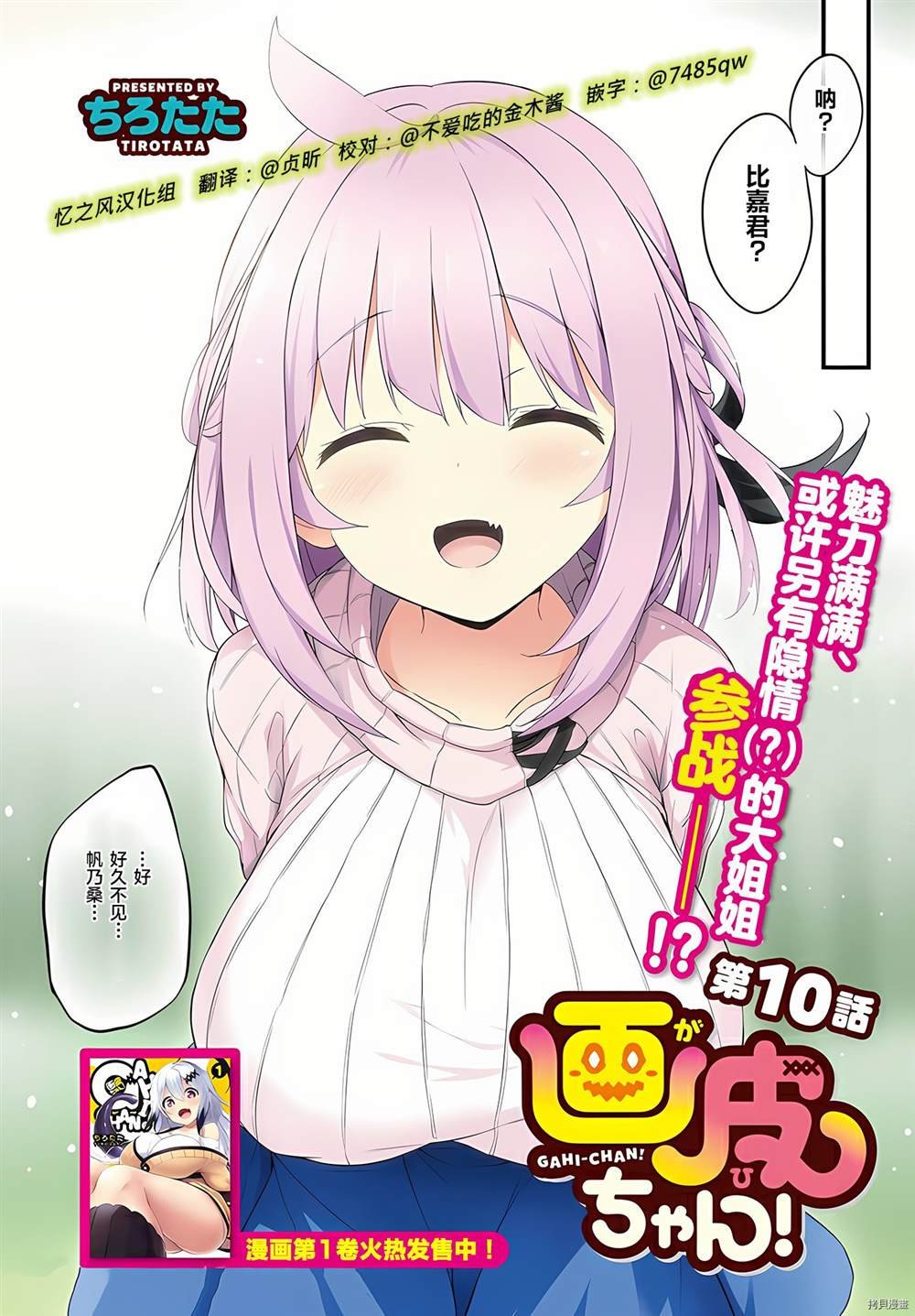 第10话