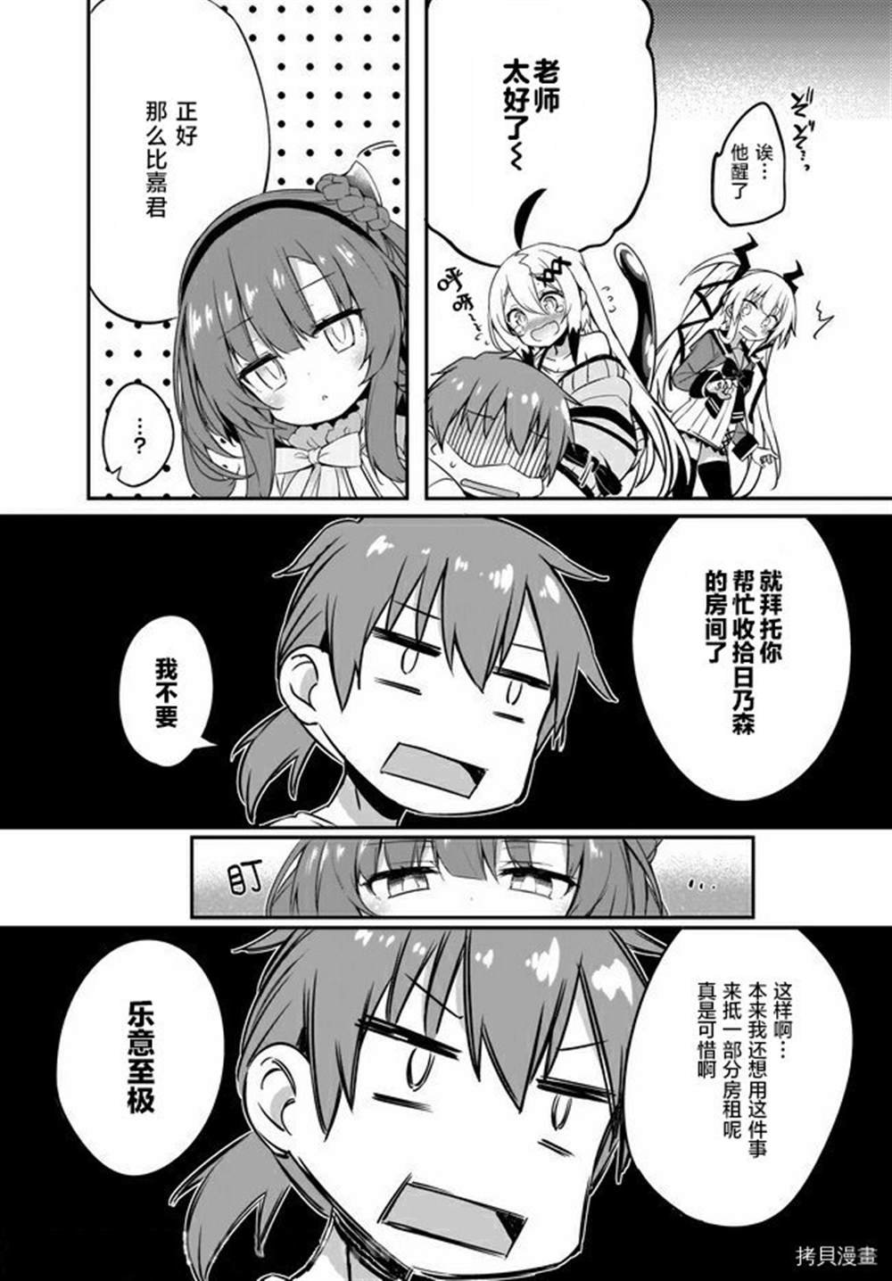 第10话