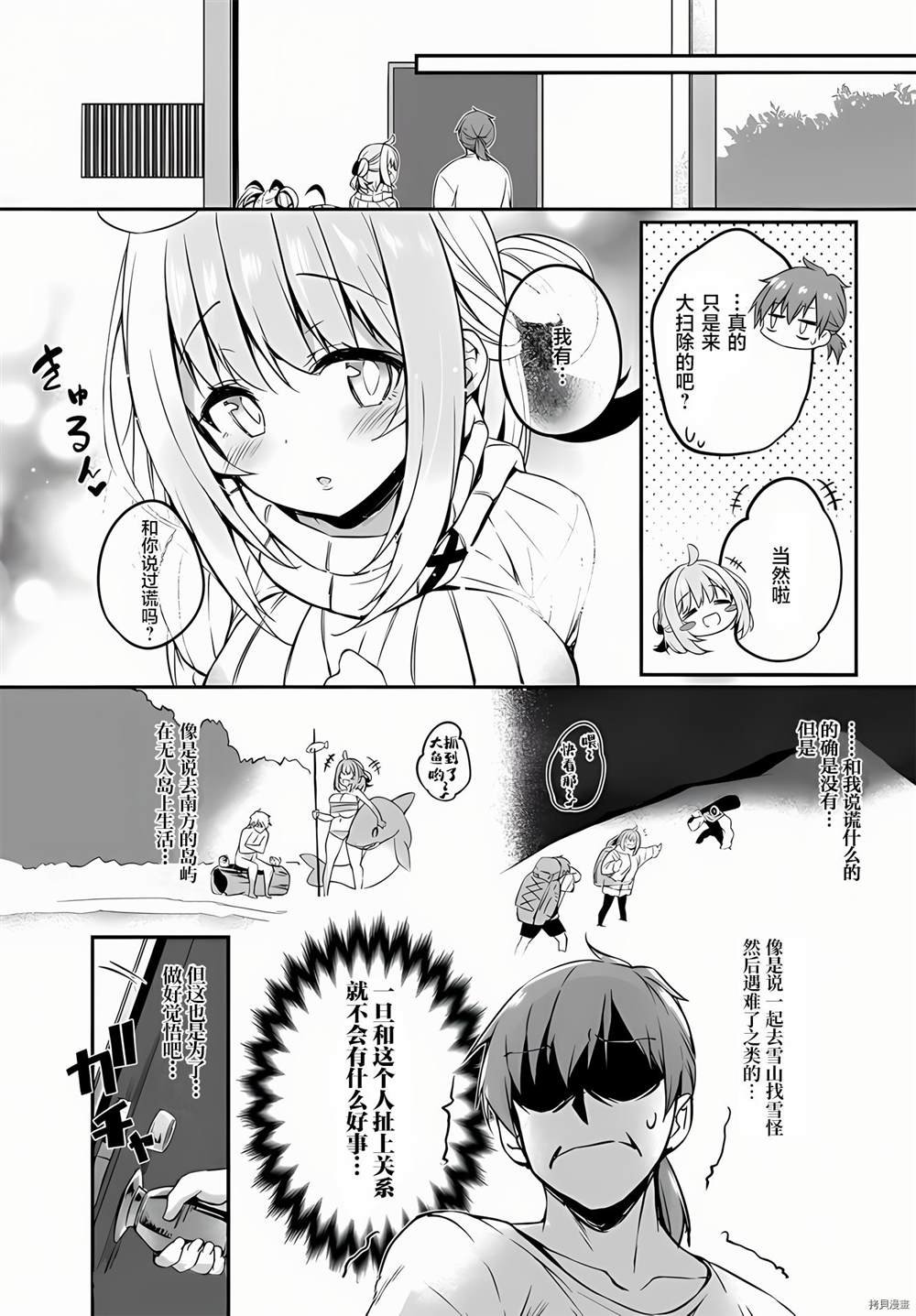 第10话