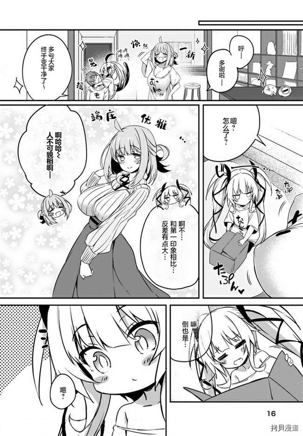 第10话