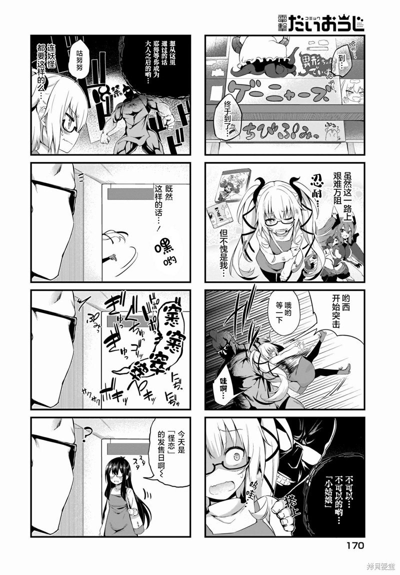 第10.5话