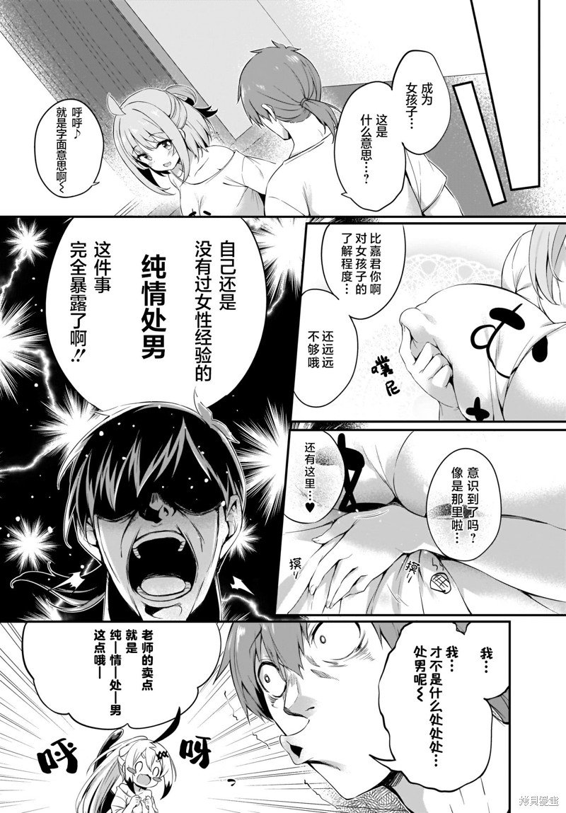 第11话