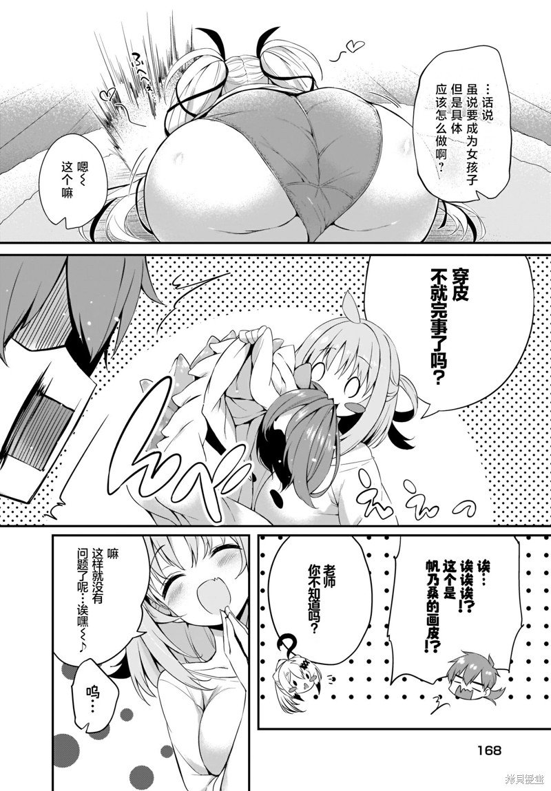 第11话