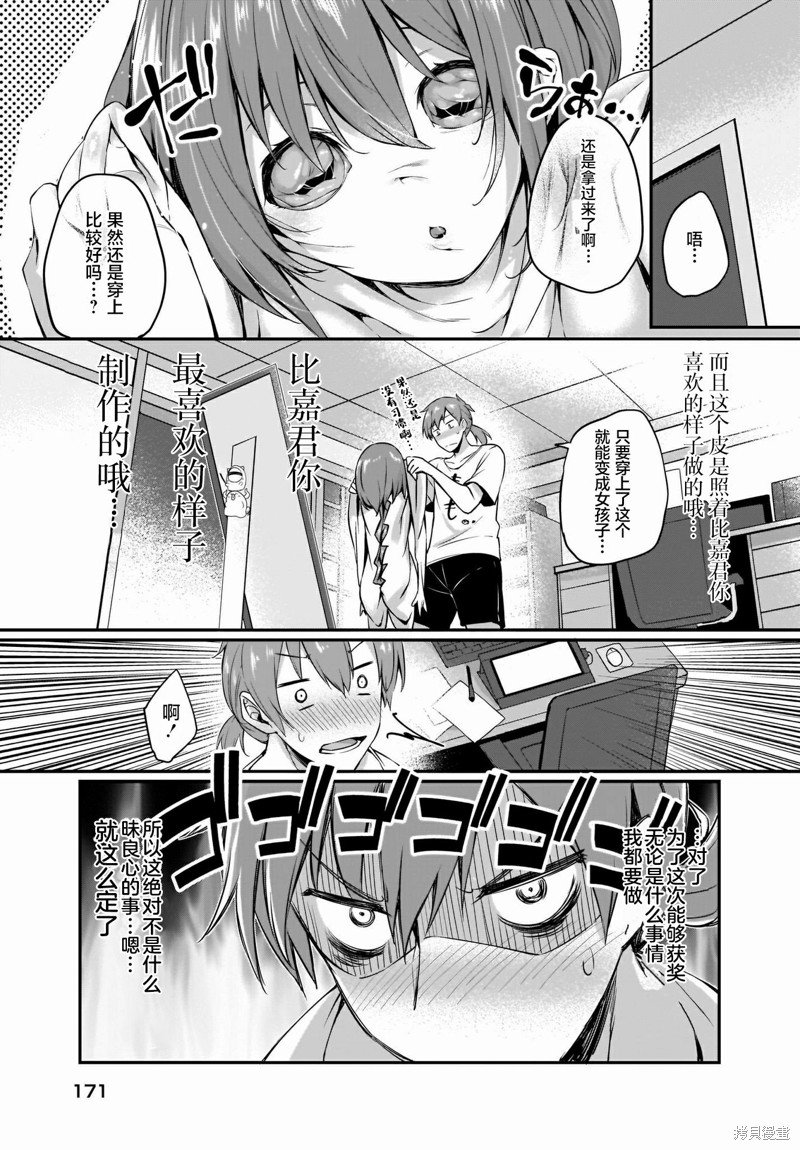 第11话