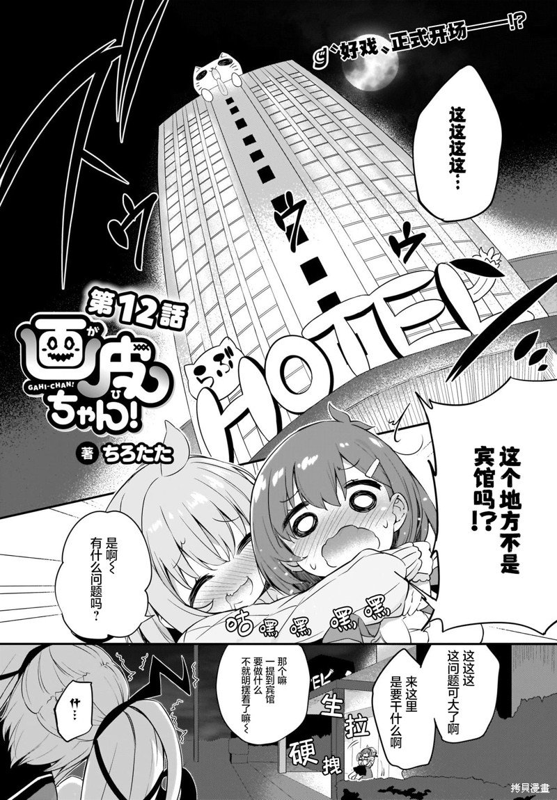 第12话