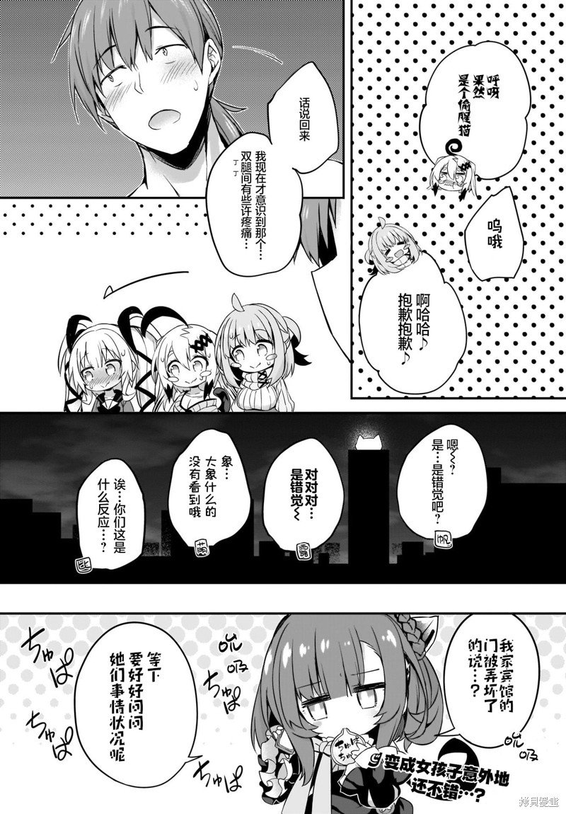第12话