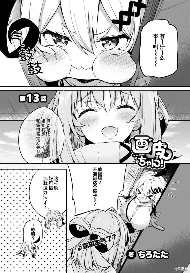 第13话