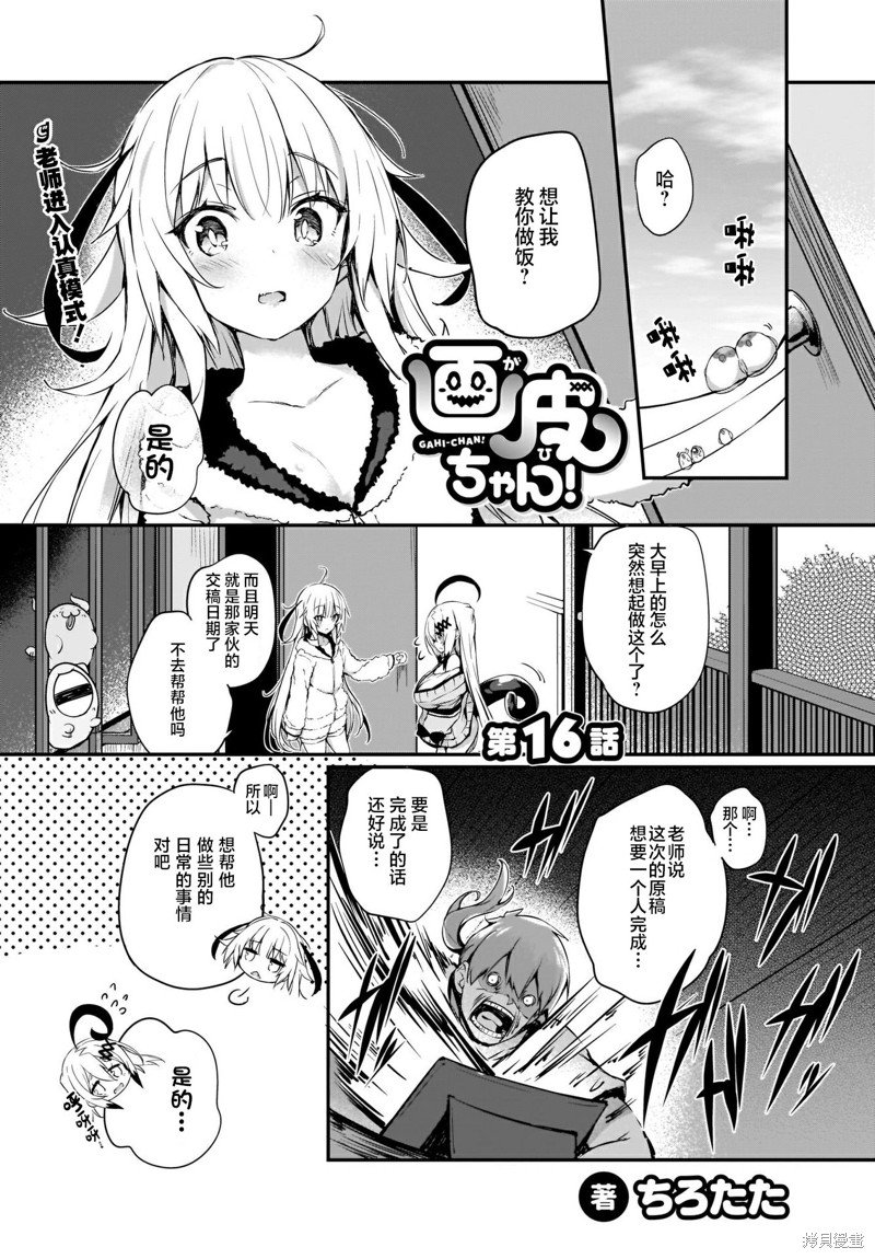 第16话