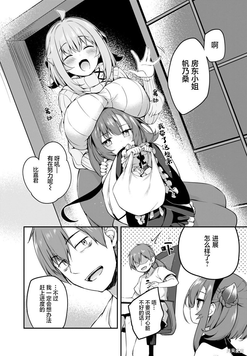 第16话