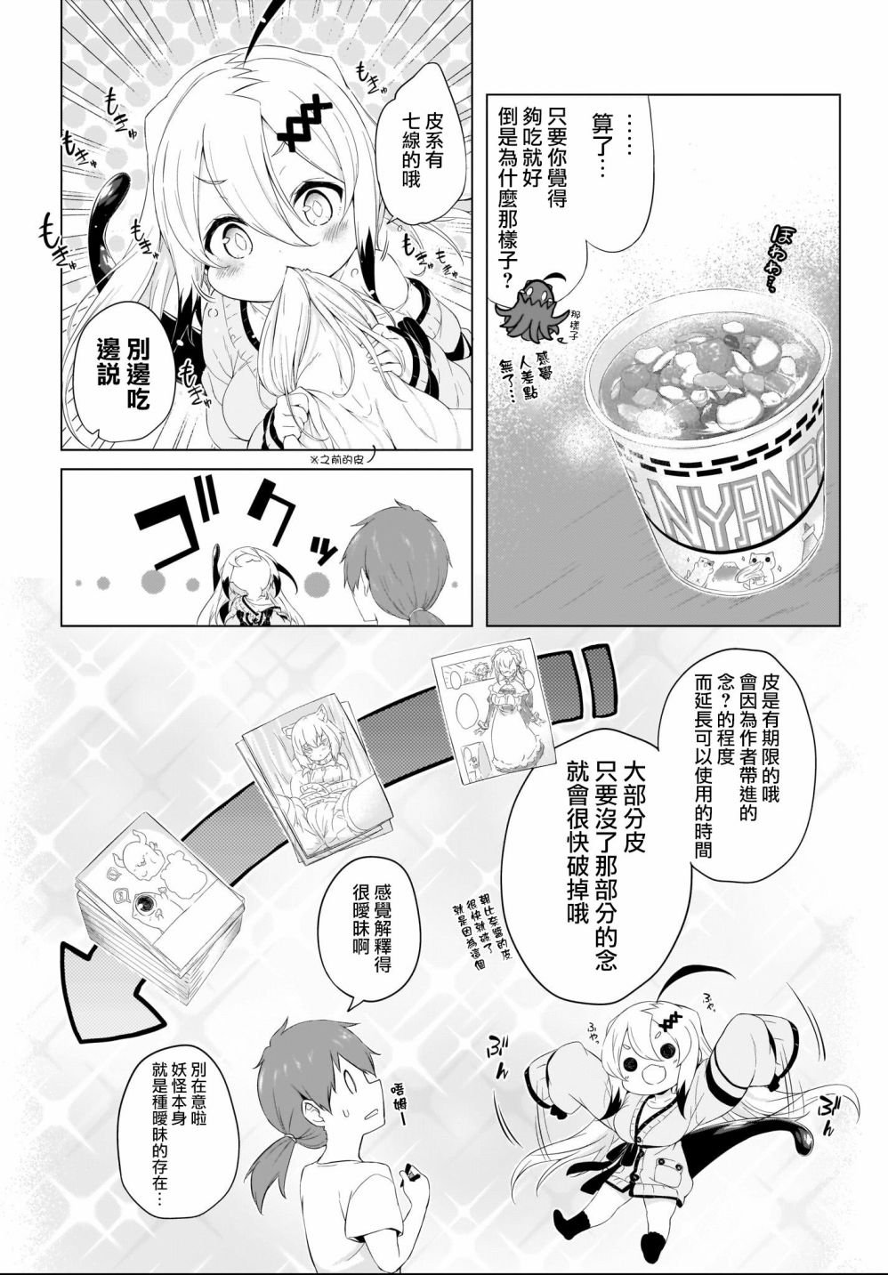 第2话
