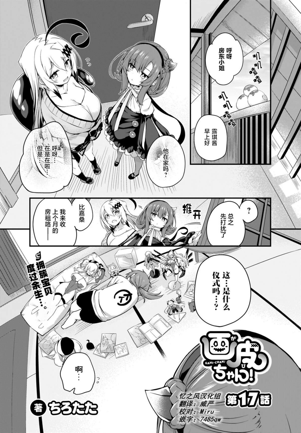 第17话