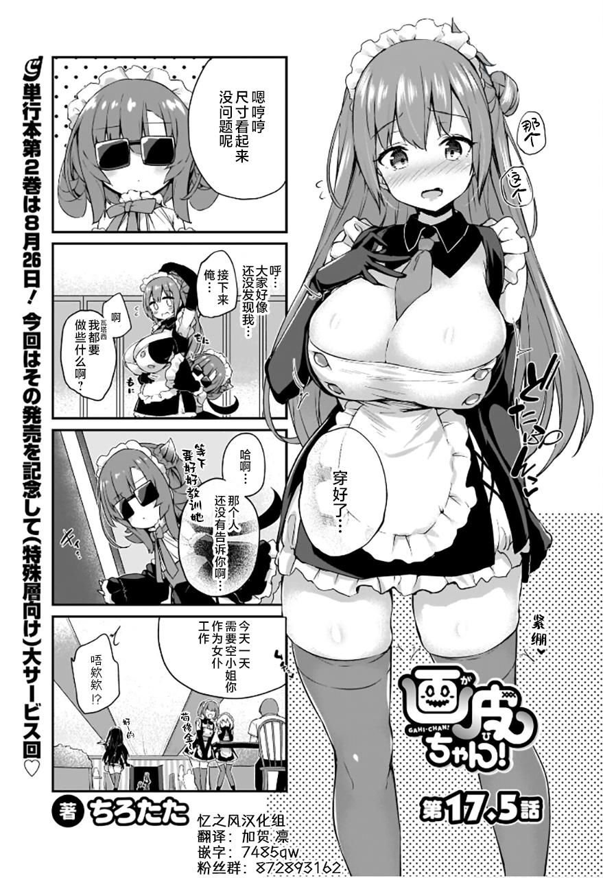 第17.5话