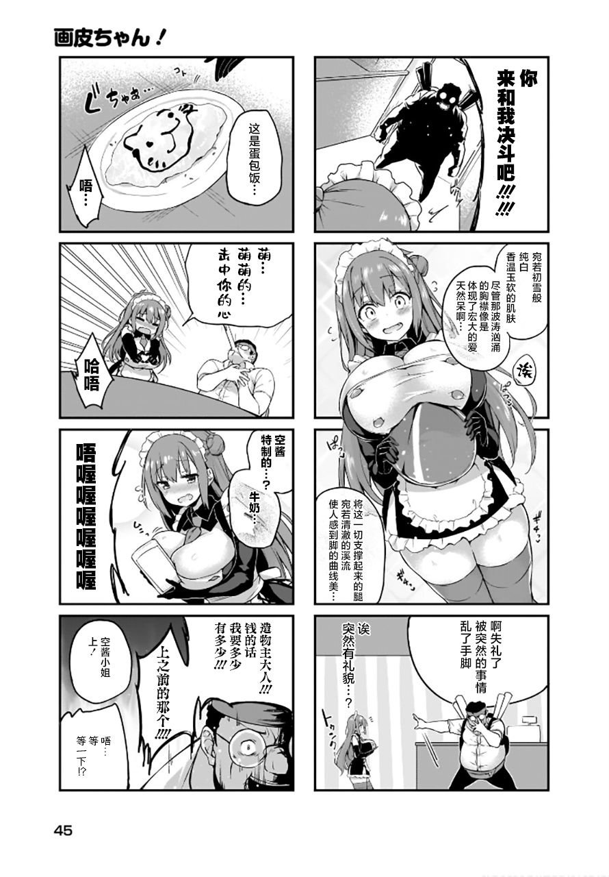 第17.5话