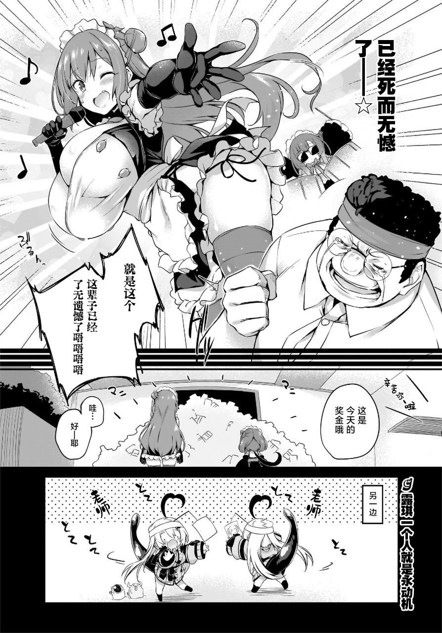 第17.5话
