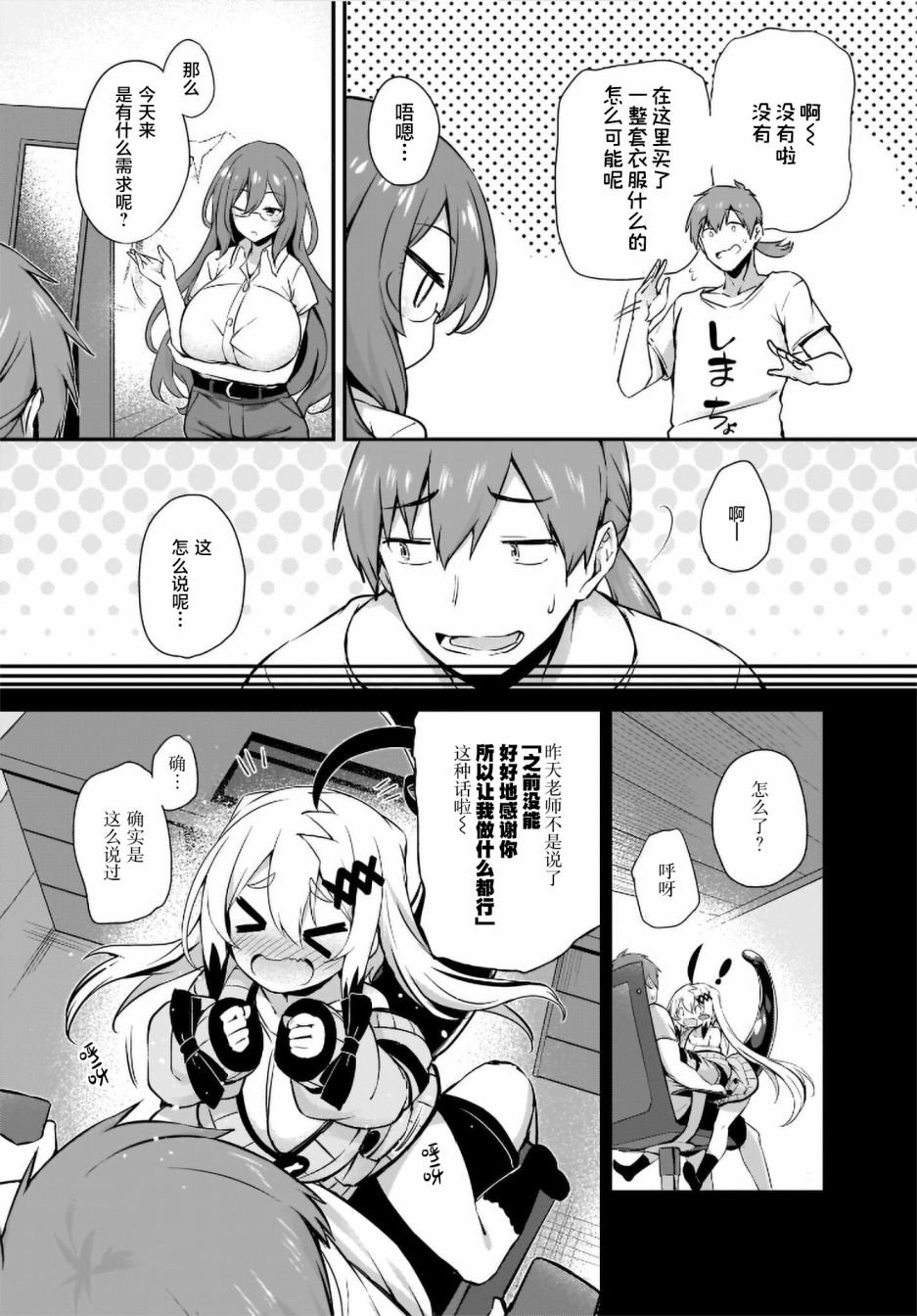第18话